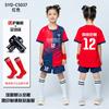 Kids Soccer Uniform Set Boys Girls Short Sleeve Training Jersey Sportswear School Teams