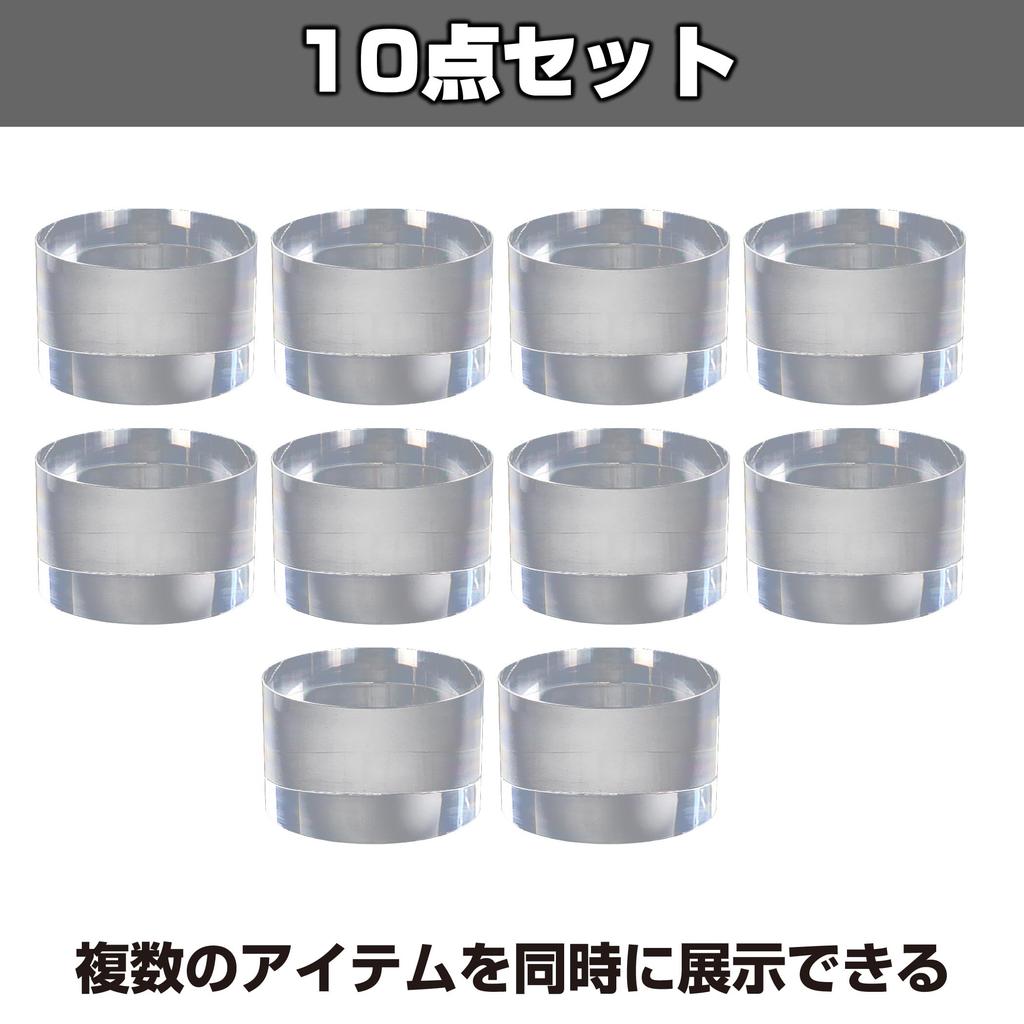 HAMILO Acrylic Stands, Cylinder Blocks, Acrylic Base Display Stands, 10-Piece Set