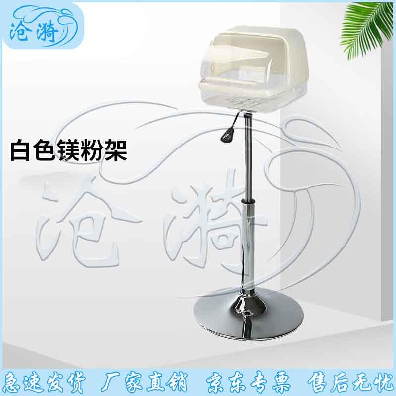 Adjustable Height Magnesium Powder Stand with Stainless Steel Base