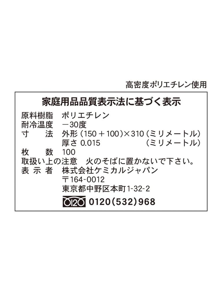 Пластиковый пакет для мусора Chemical Japan Milky 100 листов x 45 Размер вмещает 3 или 4 350 мл Консервированный East Japan West Japan 25 SS Handbag Plastic Bag Bag, Bag, Белый,