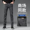 Men's Slim Fit Small Straight Tube Elastic Trend Fashionable Denim Pants
