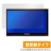 Miyabix ECLIPSE 10.1 Дисплей Аудио DAV-DS01F Совместимая Защитная Пленка Антибликовая Защита от Отпечатков Пальцев Защита от Пузырей Сделано в Японии
