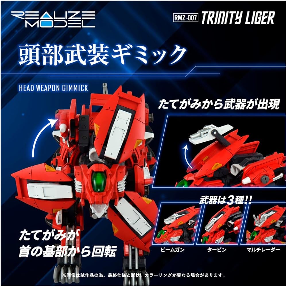 T-SPARK Realize Model RMZ-007 Trinity Liger Цветной Пластиковый Набор