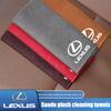 For Lexus LS LC RZ IS350 ES300 GS350 CT200h GX460 LX570 RX500h Car Logo Cleaning Drying Cloth Wash Towel Soft Double Layer Rags