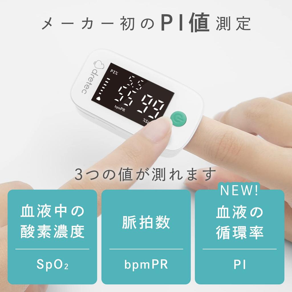 dretec Пульсоксиметр OX-201, Белый