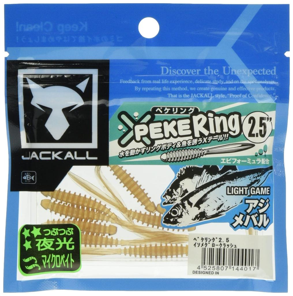 JACKALL Pekering inch Worm Isome Glow Crush 2.5