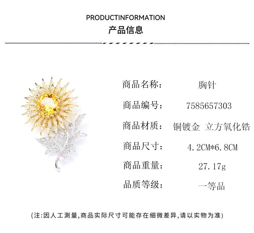 Высококлассная тяжелая промышленность преувеличенная индивидуальность желтый бриллиант одуванчик букет брошь легкая роскошь высококлассная булавка-цветок анти-свет женщина