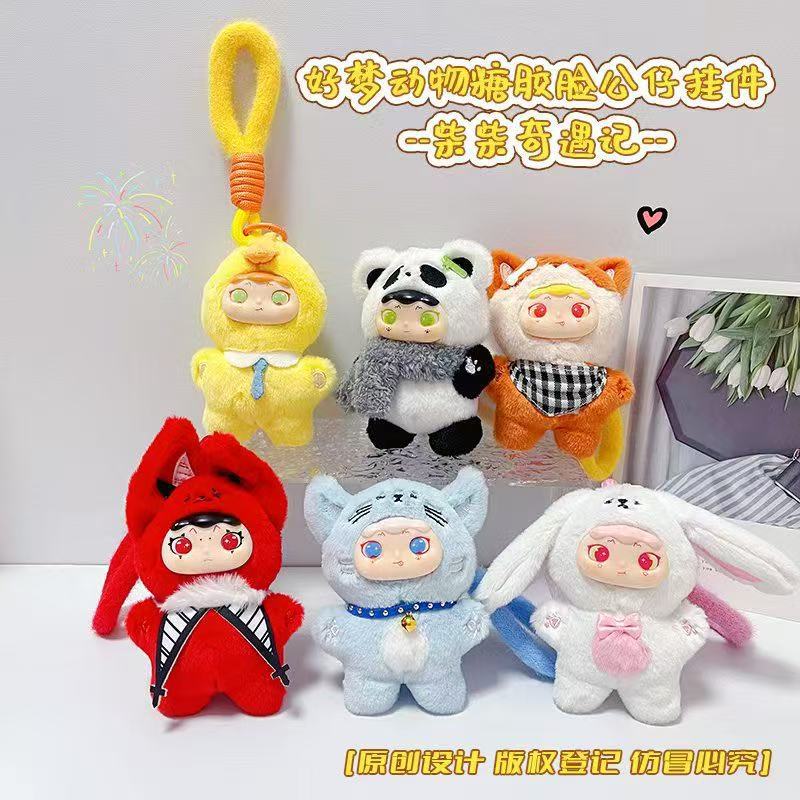 Cute Animal Sugar Face Plush Doll Keychain Creative Bag Pendant Car Key Ring Ornament Soft Stuffed Toy Gift