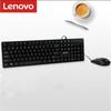 Проводная клавиатура и мышь Lenovo MK11