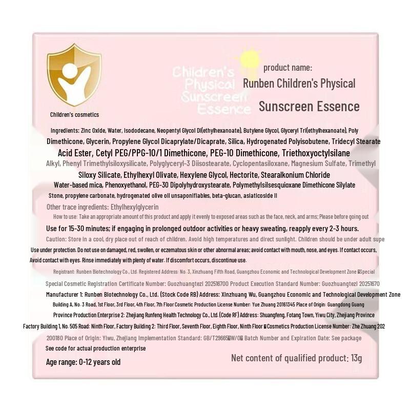 RUNBEN Детский физический солнцезащитный крем