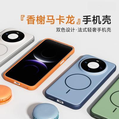 Чехол для Huawei Mate 80 Pro с поддержкой MagSafe, магнитный, матовый, из поликарбоната, с покрытием Skin Feel, цветоблочный, пылезащитный, противоскользящий бампер