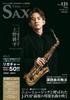THE SAX Vol.121