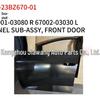 Облицовка передней двери Toyota 2023 BZ3: Правый 67001-03080 и Левый 67002-03030