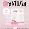 Бальзам для губ NATUXIA Pax Naturon 4 г x 2 шт. Содержит масло ши Для чувствительной кожи Натуральные масла Taiyo Без добавок 100%