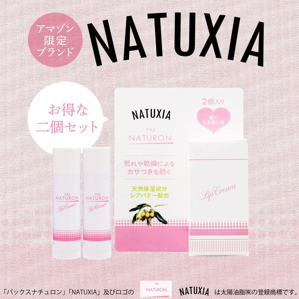 Бальзам для губ NATUXIA Pax Naturon 4 г x 2 шт. Содержит масло ши Для чувствительной кожи Натуральные масла Taiyo Без добавок 100%