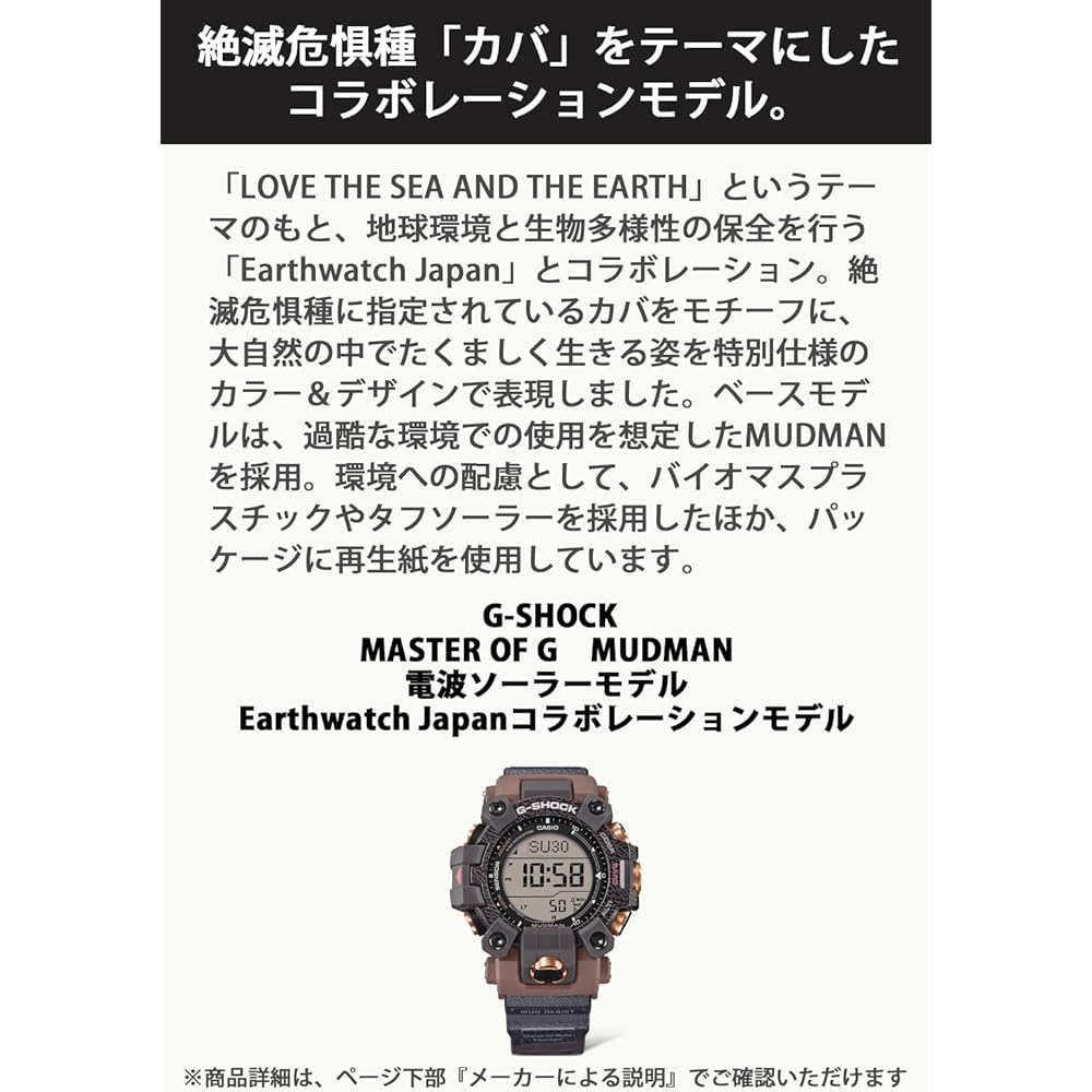 Casio G-Shock Mudman GW-9502KJ-8JR Men's Brown Solar Radio Wave Watch Eco-Friendly Materials