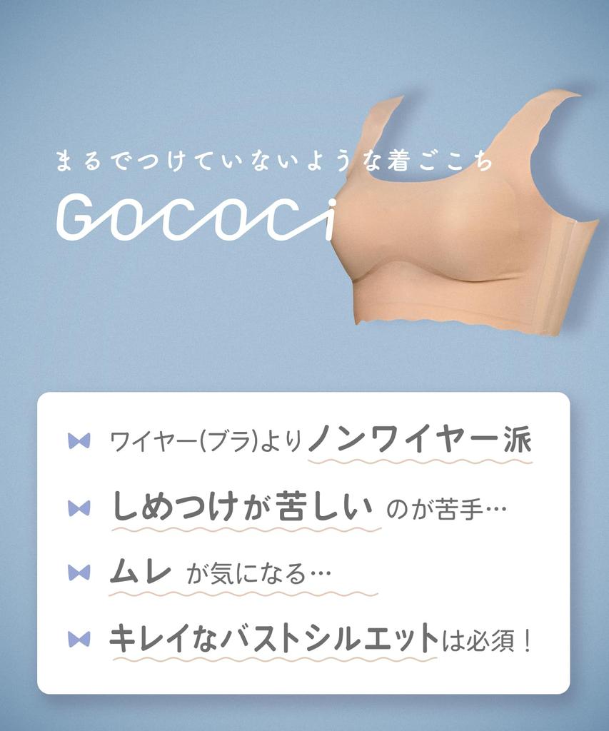 Half Top Feels Like Not Wearing Get Lifted Bust Bra Top L [Gokochi] Non-wired Bra, [Wacoal] You're Anything, Doesn't Stuffy, Line, CGG510, Women's,
