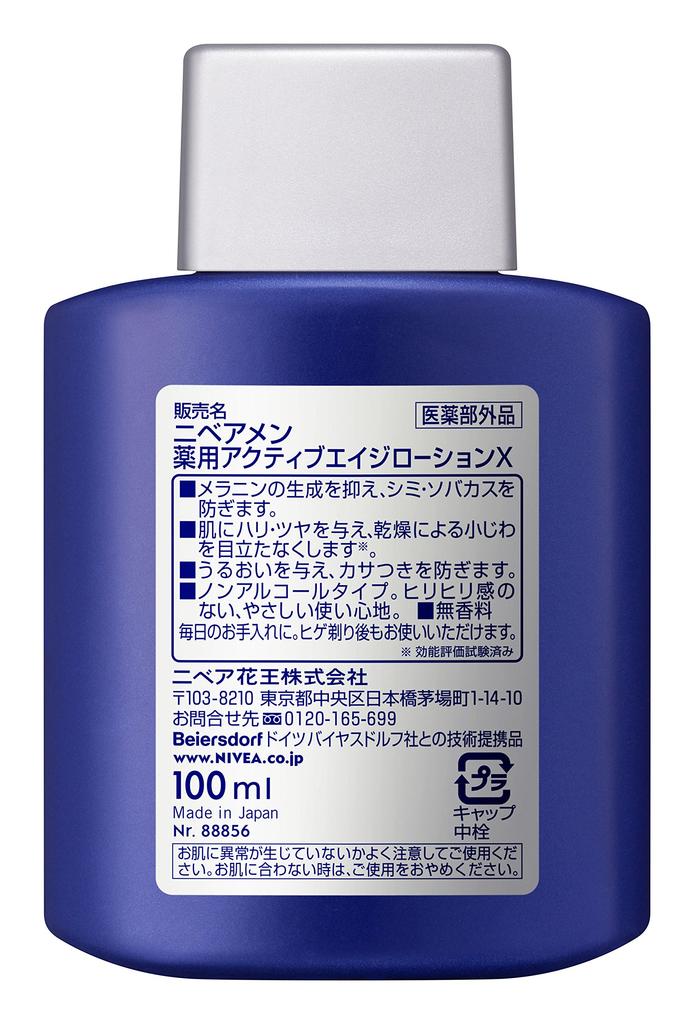 Nivea Men Active Age Лосьон 100 мл для ухода за мужчинами, антивозрастной