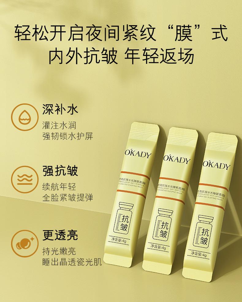 Opay Transparent Anti-wrinkle Waterlight Sleep Facial Mask