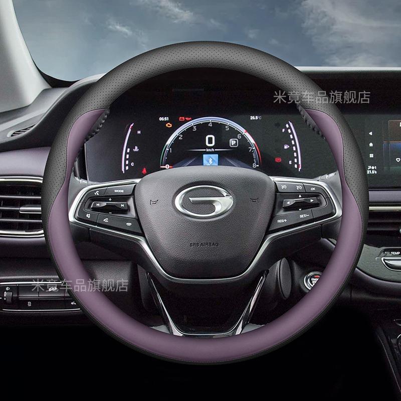 Для GAC M8 Trumpchi M6 Pro E9 M8 Master Edition Кожаная Накладка на Руль Автомобиля Ультратонкие Противоскользящие Накладки на Ручку Автомобиля Интерьер
