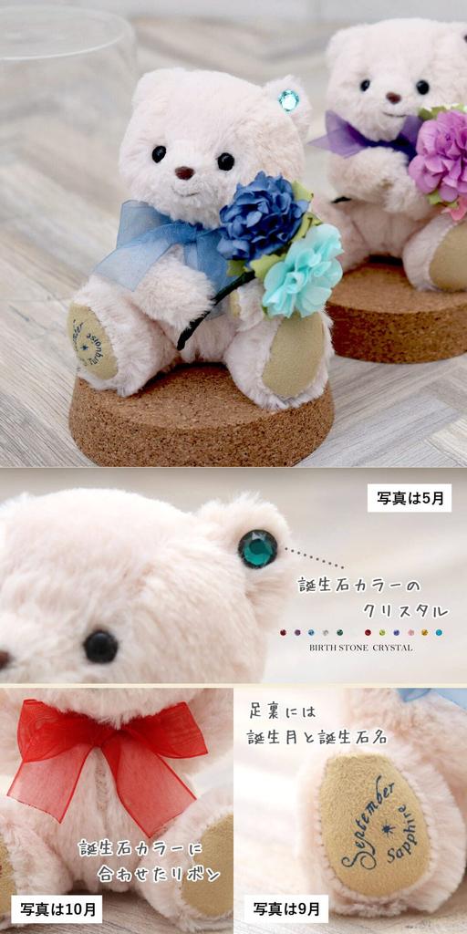 [Petit Lou] Birthday Teddy Bear & Mini Bouquet, Flower Glass Gift tete (September)
