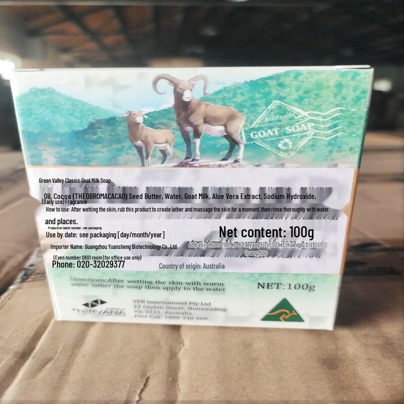 Классическое мыло из козьего молока Green Valley