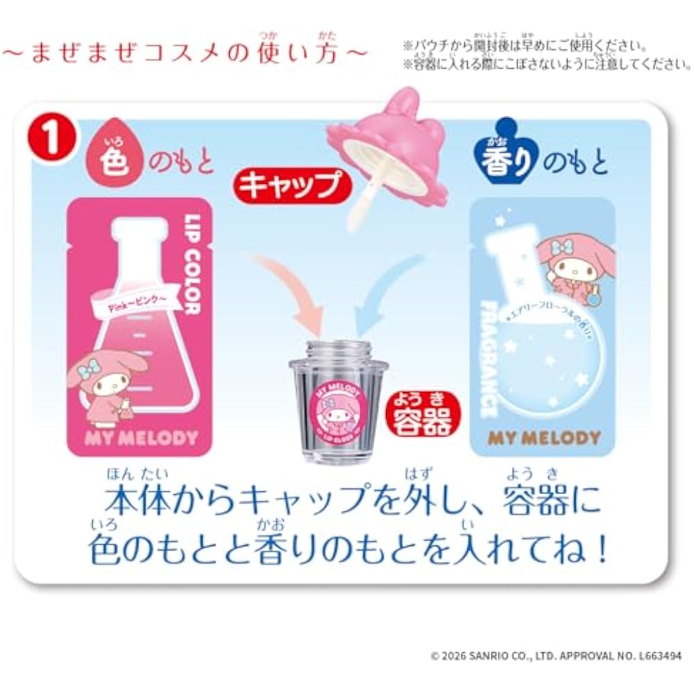 [BANDAI (БАНДАЙ)] Лабиринт Лабиринт Cosme Моя Мелоди Целевой Возраст 6+ Персонажи Sanrio