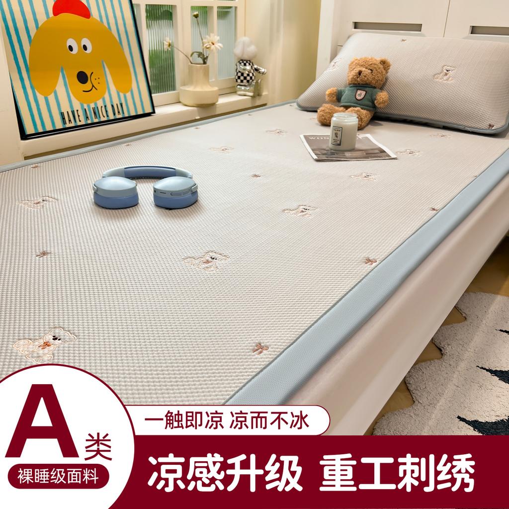 PE Ethylene Embroidered Bean Cold Mat in Student Dormitory during the New Year, Washable and Machine Washable - Upgraded Embroidered Style