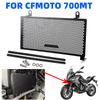 Для CFMOTO CF MOTO 700MT 700 MT 700 MT700 2024 2025 Новые Аксессуары для Мотоциклов Защитная Решетка Радиатора Защитная Крышка Защитник Решетки