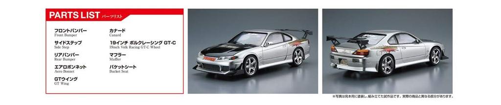 AOSHIMA Тюнингованная автомобильная серия Nissan Top Secret S15 Silvia 1999 Пластиковая модель 1/24 № 24
