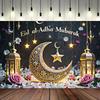 1 шт. Фон для праздника Ид Мубарак, многоцелевые принадлежности для вечеринок с лунными звездами, цветами-фонариками для Рамадана Карима, Ид аль-Адха, общей вечеринки