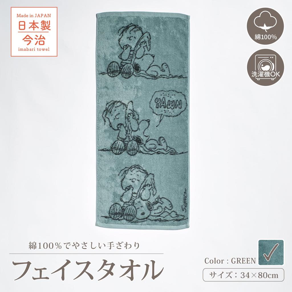 Полотенце для лица Nishikawa Snoopy 34x80см Стираемый Хлопок Покрывало Linus Сделано в Японии Imabari Зеленый XT25136601 PN5604TW 100%