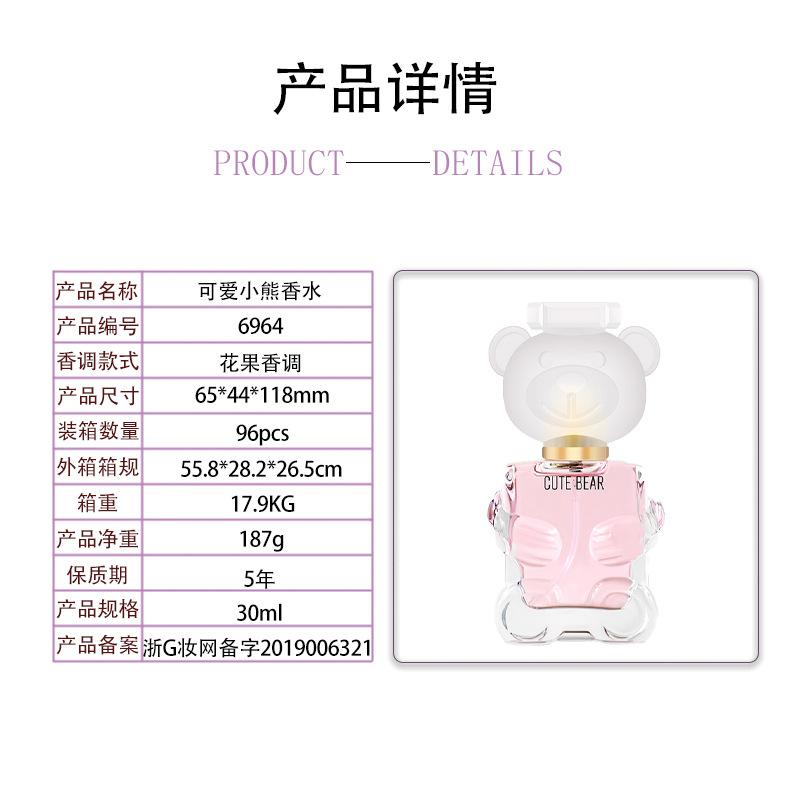 Bear Perfume Ladies Lasting Fragrance Light Fragrance Floral and Fruit Fragrance Spray Student Fragrance