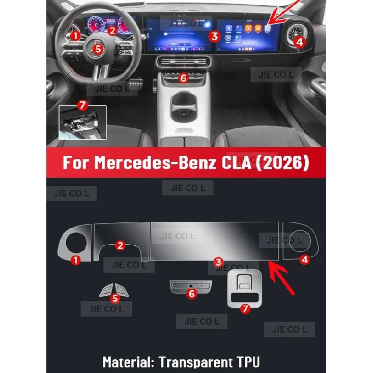 Для Mercedes Benz CLA 2026 Новая Энергия Защитная от царапин Пленка-защита для центральной консоли, медиа-панели, навигации интерьера автомобиля из ТПУ