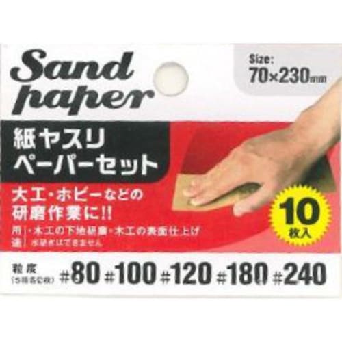 Arc Land Sakamoto Sandpaper Set, 10-Piece Set (2 Sheets of Each of 5 Grits: 80, 100, 120, 180, and 240), 70x230mm