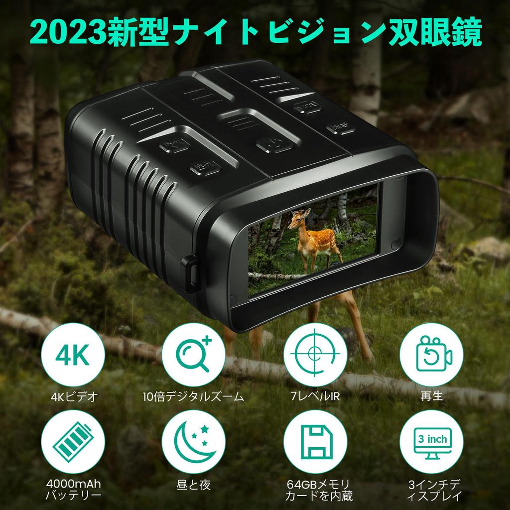 Ночное видение 4K качество очки ночного видения перезаряжаемые цифровые очки ночного видения очки ночного видения бинокль для взрослых 10x FHD экран для охоты