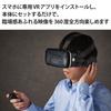 ELECOM VR Goggles Android Headphone Integrated Type Remote Control Black Smartphone/Planet [VR Set] VRG-XEHR01BK