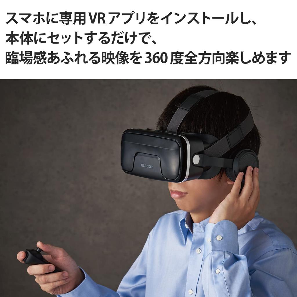 ELECOM VR Goggles Android Headphone Integrated Type Remote Control Black Smartphone/Planet [VR Set] VRG-XEHR01BK