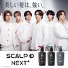 SCALPD Next Plus Volume Up Oily Shampoo 350ml 2-Piece Set