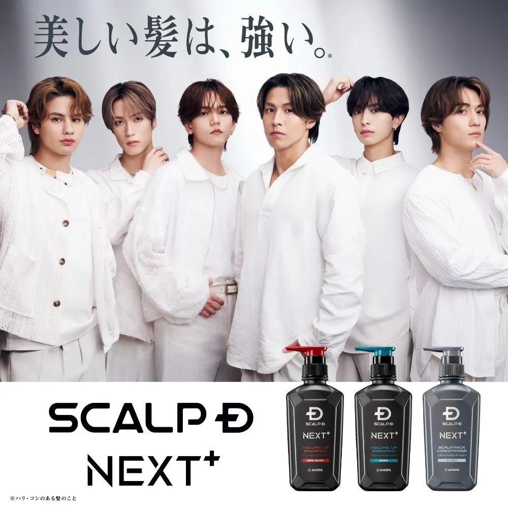 SCALPD Next Plus Volume Up Oily Shampoo 350ml 2-Piece Set