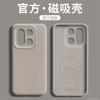 Подходит для чехла мобильного телефона OnePlus 15 Магнитное всасывание Жидкий силикон Противоударный чехол OnePlus 13 Усовершенствованное ощущение 2025 Защитный чехол