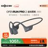 Спортивные наушники с костной проводимостью SHOKZ OpenRun Pro 2 S820