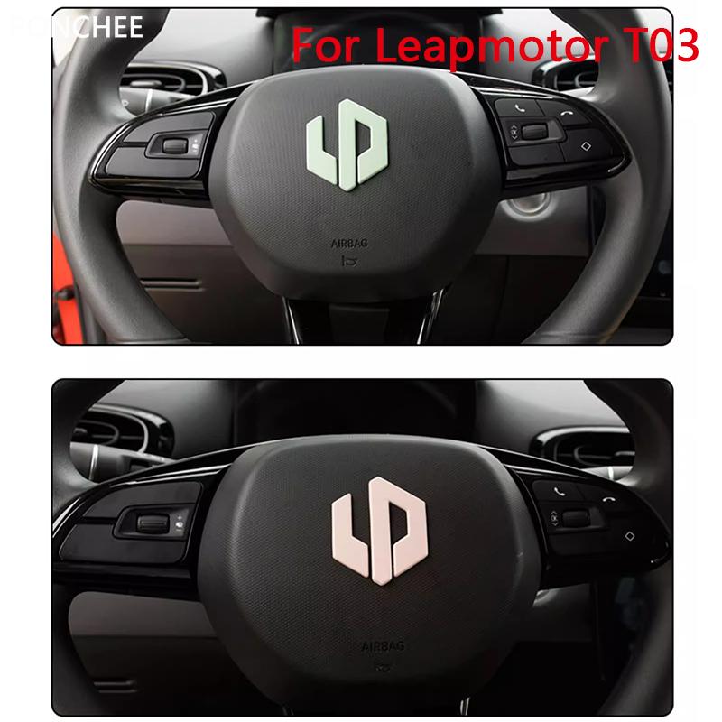 Наклейки для изменения цвета руля и салона для Leapmotor T03 2024-2025 Изменение цвета логотипа автомобиля Декоративные наклейки Модные