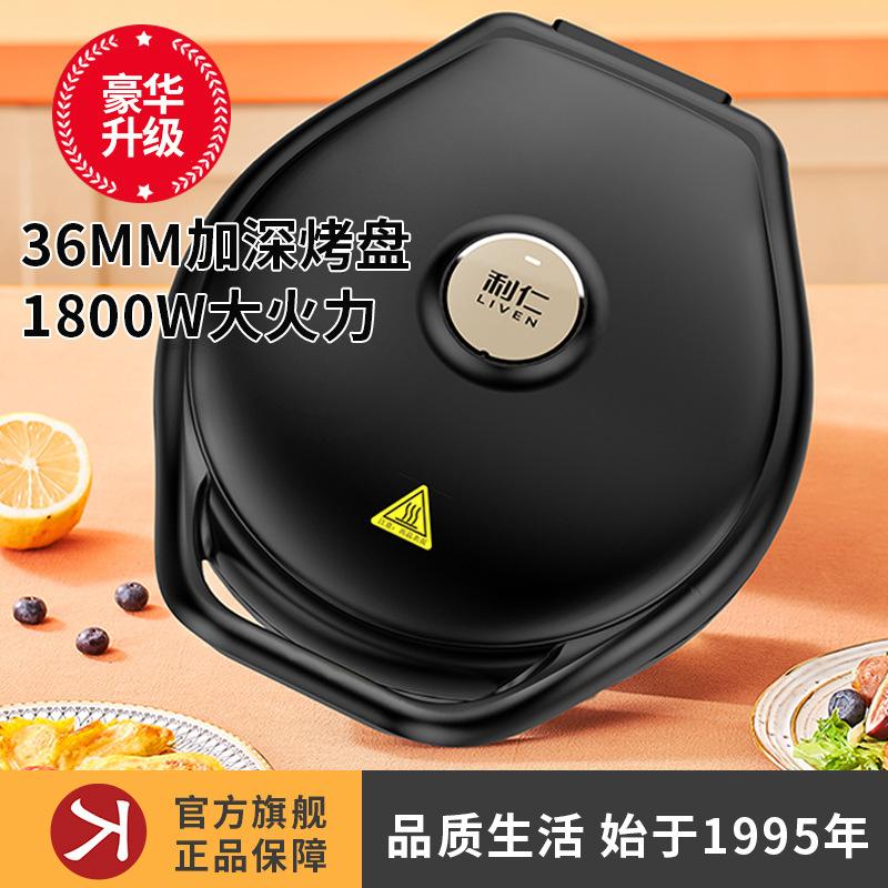 Liren 36mm deep plate electric pancake pan double-sided pancake multifunctional cooking machine for grilling and frying meat