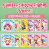 12book Princess Dress Up Stickers Book Makeup Fashion Show Children DIY Handmade Enlightenment Puzzle Cartoon Stickers