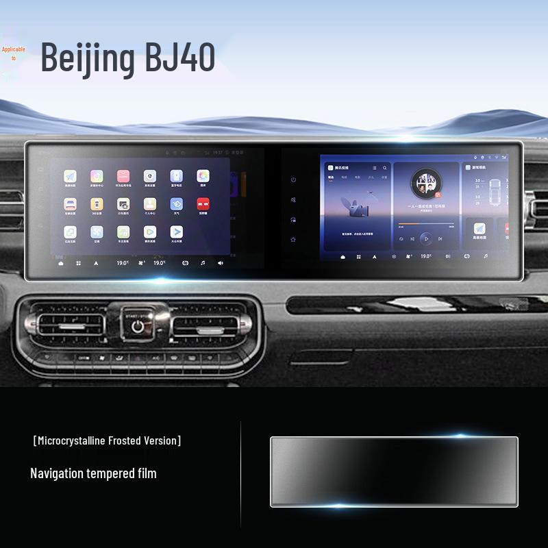 Закаленное стекло для экрана навигации Beijing BJ40/30