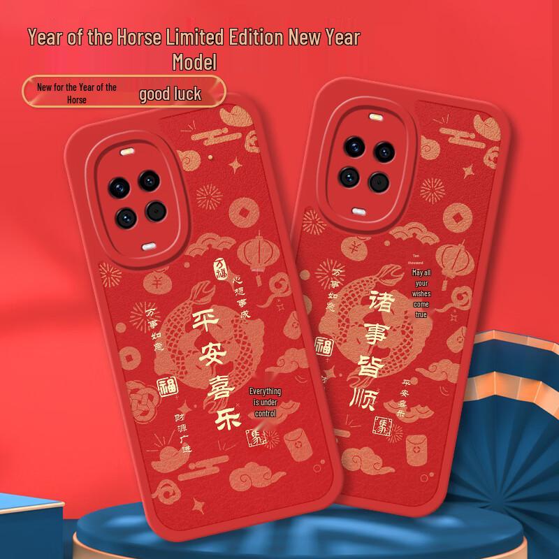 Huawei nova14 Year of the Horse Red Silicone Case