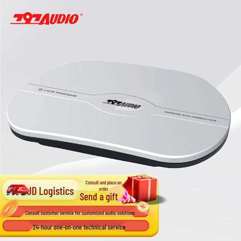 797audio HE800 Series Wireless Conference System (CN version)