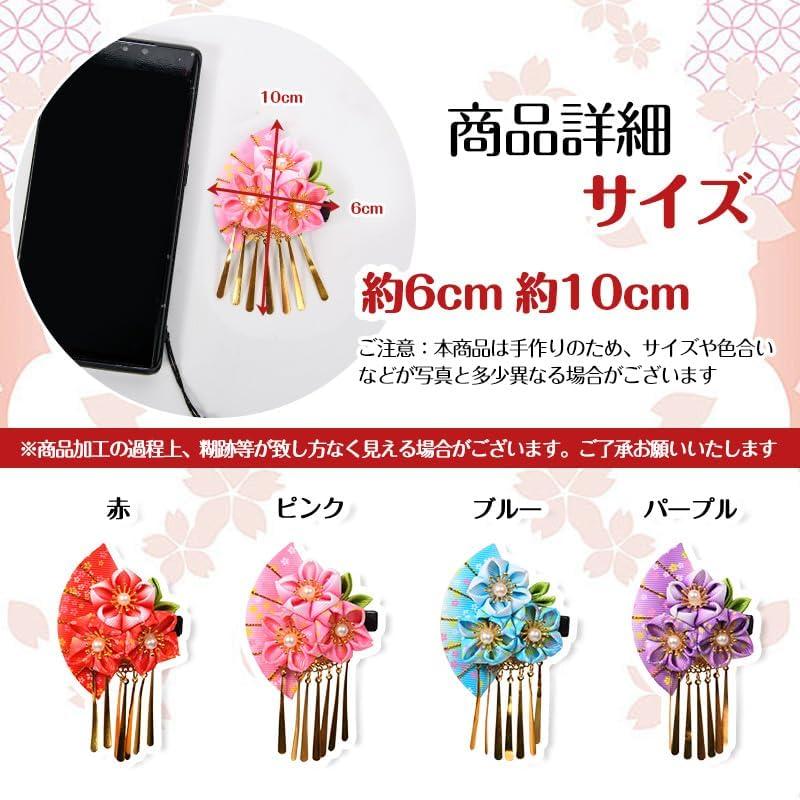 OTAKUMARKET Аксессуары для волос для девочек - Традиционные японские украшения для волос для кимоно/юкаты на праздник Сити-Го-Сан, выпускной, церемонию совершеннолетия,