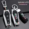 Metal Key Cover for BYD Qin Plus DM-i, Dolphin E2, Yuan, E6, and E3